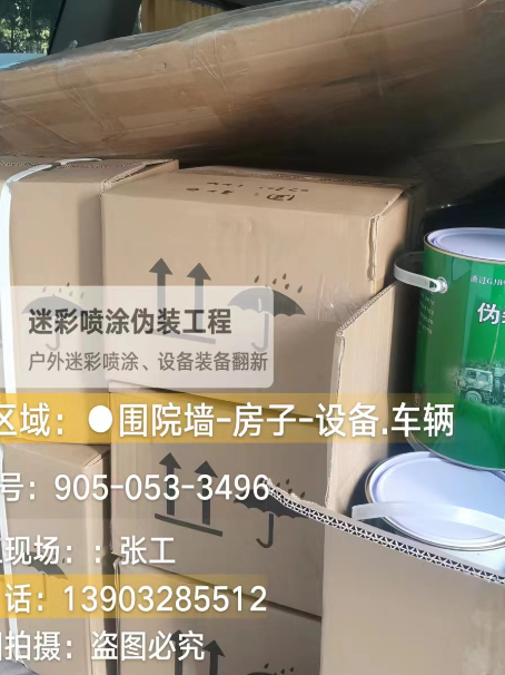 九江户外设施数码迷彩、文旅项目