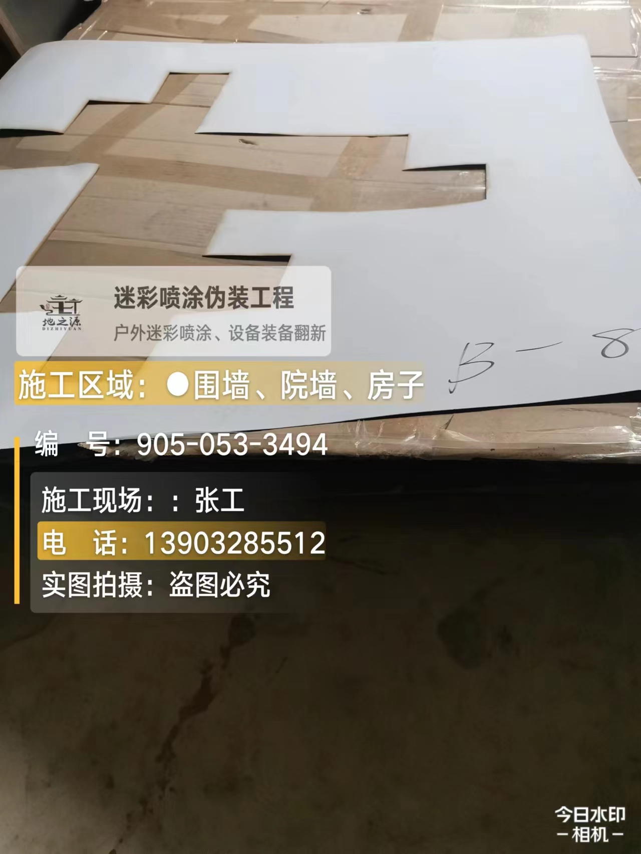 九江外墙迷彩喷涂的核心是抗碱耐候