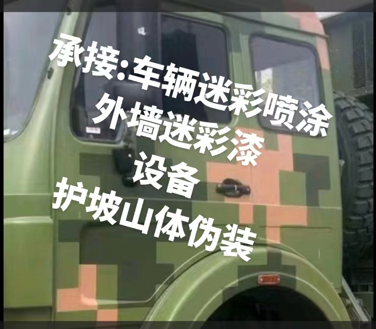 九江推荐一些外墙迷彩漆施工注意事项的视频教程